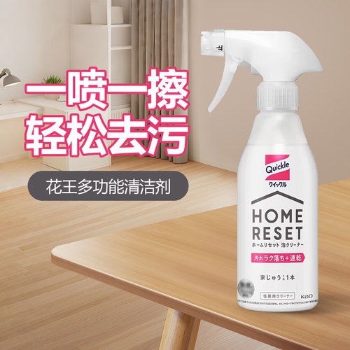 日本花王免洗强力去污清洁剂