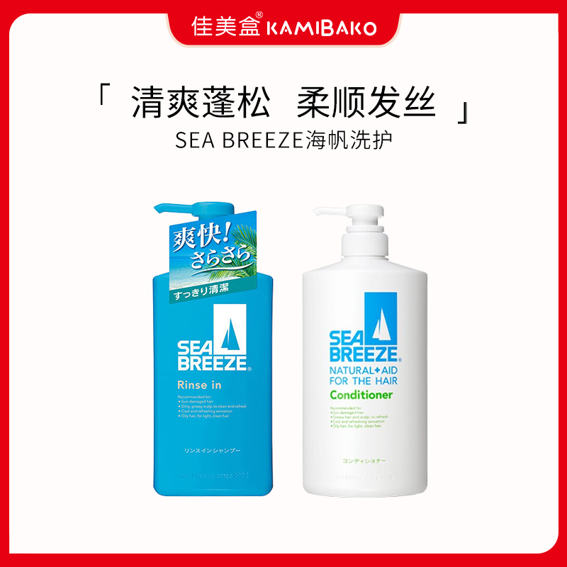 海帆清爽洗发水控油蓬松