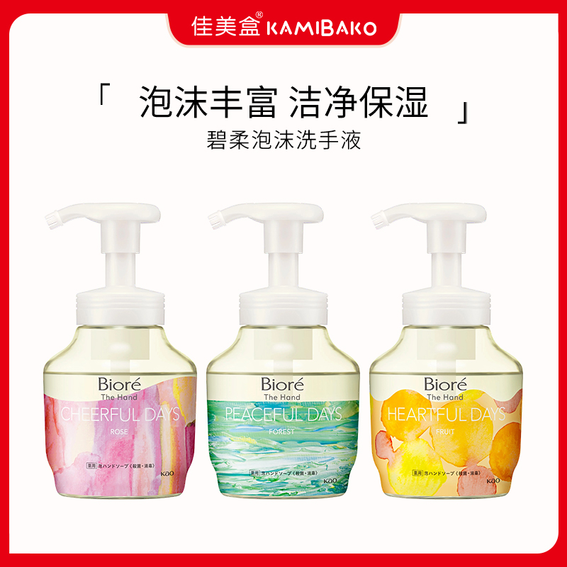 õ㲹װ 340ml ʪྻĭϴҺBiore/68.64Ԫ2(34.32Ԫ/)