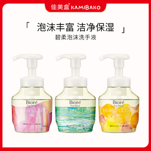 日本花王碧柔biore thehand泡沫型除菌保湿清洁洗手液儿童成人用