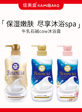 牛乳石碱COW沐浴露泡沫绵密持久留香保湿牛奶沐浴乳【部分临期】