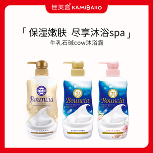 日本进口牛乳石碱COW沐浴露泡沫绵密持久留香保湿 嫩白牛奶沐浴乳