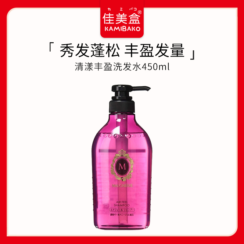 【停】玛馨妮清漾丰盈洗发水450ml