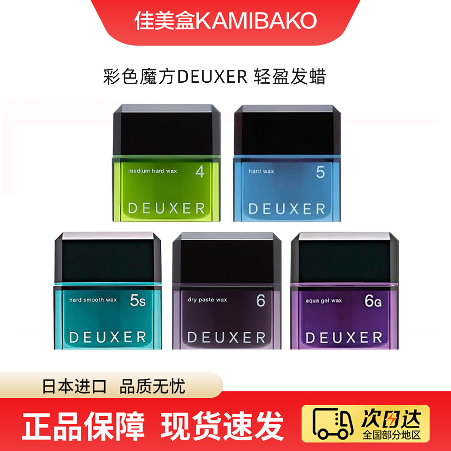 定型发蜡定型UNO/吾诺