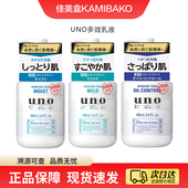 吾诺UNO三合一多效乳液保湿 部分临期 男士 专用爽肤滋润水乳