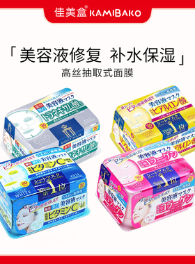 高丝Kose补水美容液面膜日本进口浸润保湿肌肤对策精华女抽取式