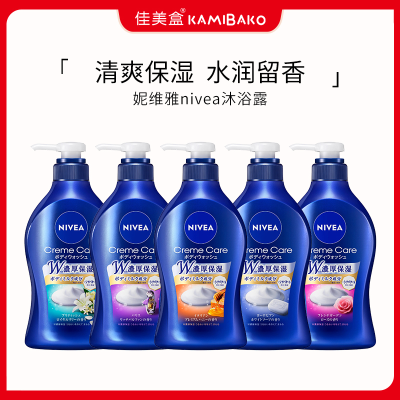 日本进口Nivea妮维雅浓厚保湿全身沐浴露 清爽水润香氛沐浴液