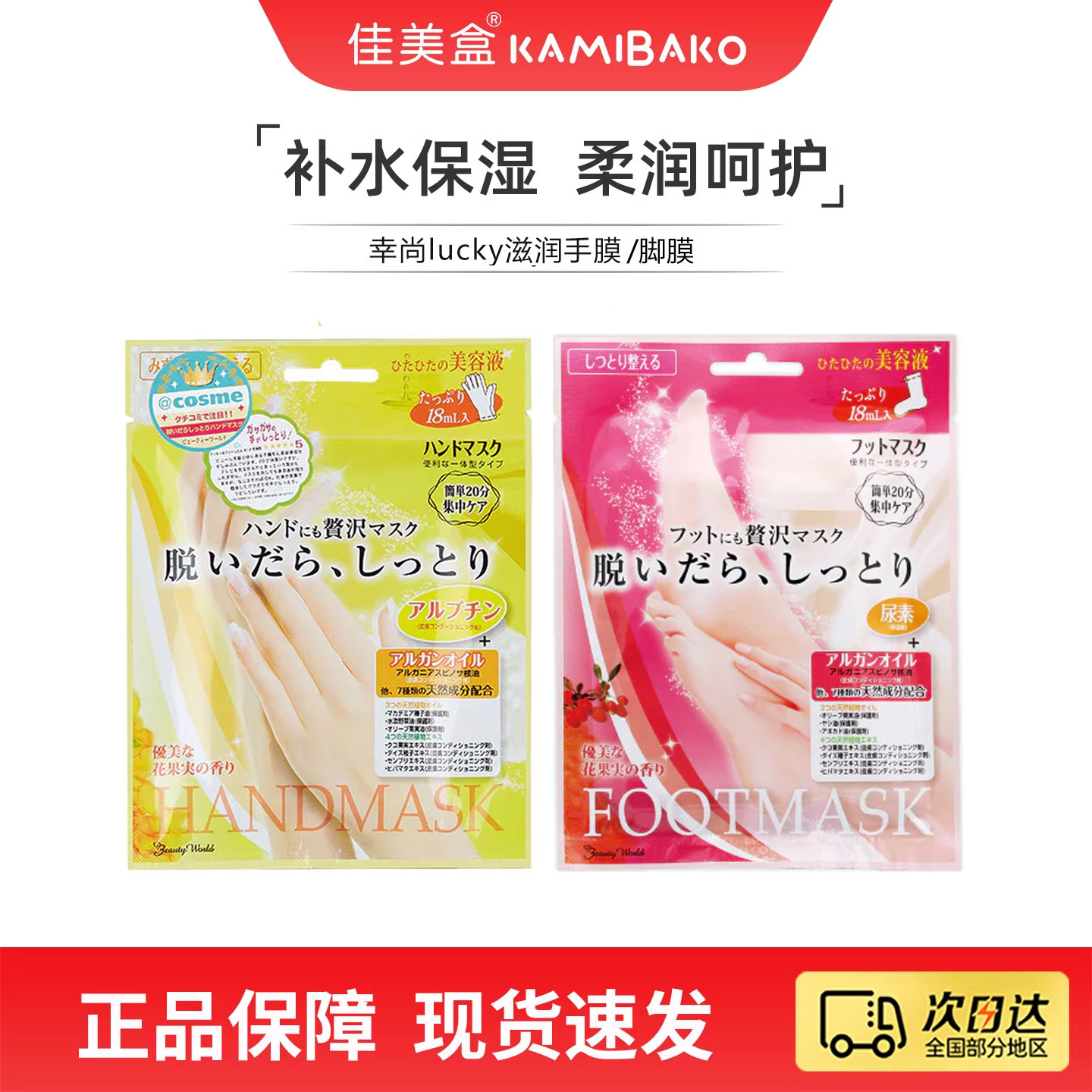 幸尚lucky Trendy保湿手膜嫩白滋润去死皮补水防干裂日本进口手膜