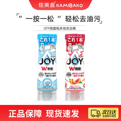 日本宝洁JOY洗悦泡沫洗洁精去油