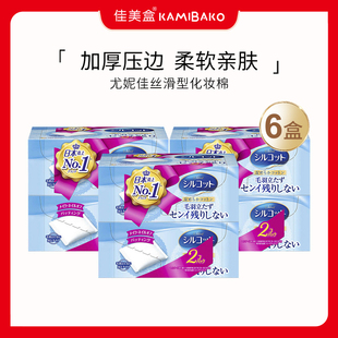 套装UNICHARM尤妮佳省水丝滑型化妆棉压边柔软卸妆棉湿敷82枚*6