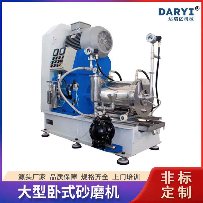 免费安装油漆涂料卧式砂磨机超细纳米砂磨机农药悬浮剂纳米研磨机