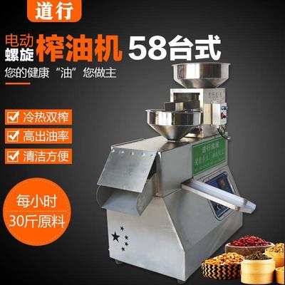 地摊小型车载流动榨油机商用多功能螺旋榨油机花生芝麻香油机价格