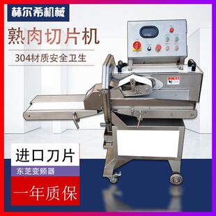 熟肉切片机 牛舌牛肚切片设备 卤肉全自动切片机 牛肉切片设备