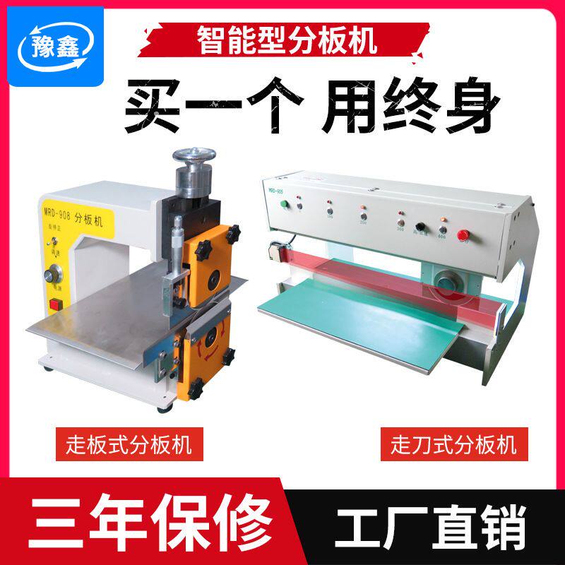全自动pcb板分板机铝基板切板机led灯条走刀式剪板机线路板割板机