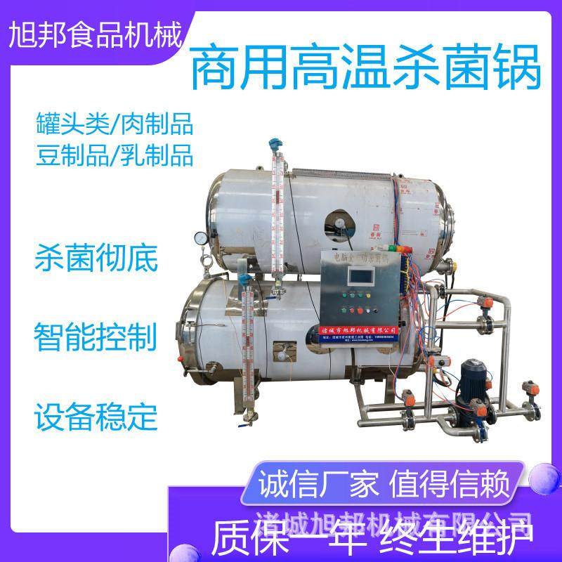 卧式高压蒸汽灭菌锅 全自动电加热杀菌锅 牛杂制品高温水浴杀菌机