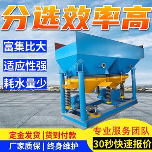 双列四室侧动式跳汰机适应性强 性能稳定双列四室侧动式跳汰机