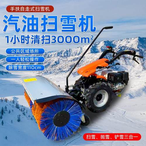 滚刷式道路清理清雪机 手推式扫雪机 小区市政环卫抛雪机