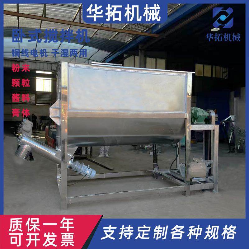 厂家生产销售不锈钢卧式搅拌机双螺带混合机粉体混料机槽型拌料机,五金/工具,拌料机,淘宝优惠券,粉丝福利购,淘宝优惠卷