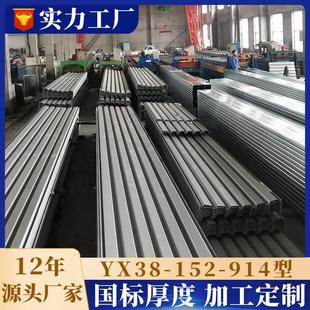 压型钢板持力板YX38-152-914型厂房柔性屋面内板冲孔镀铝锌彩钢板
