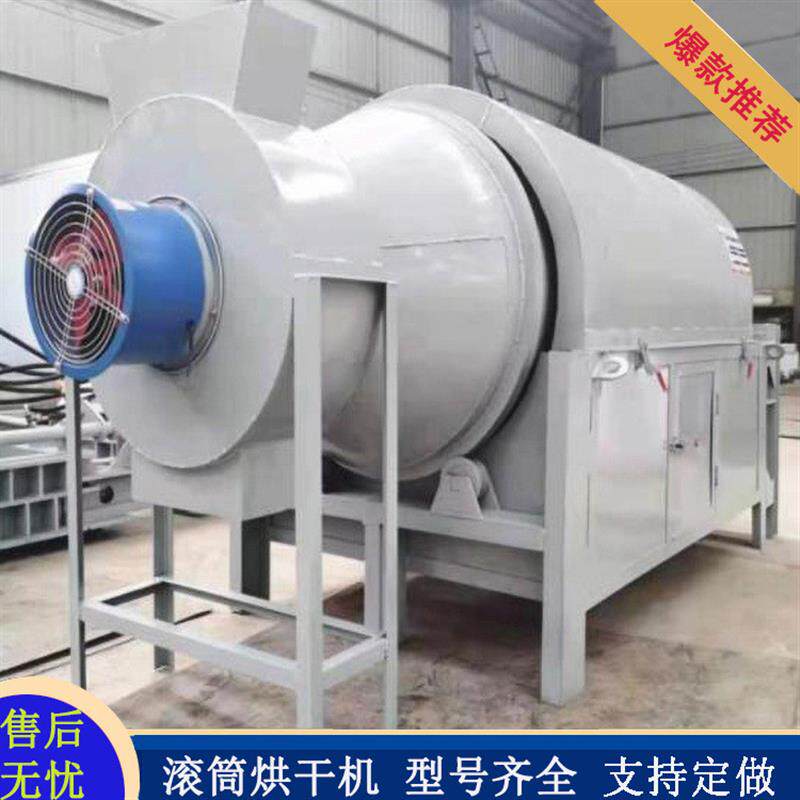 工业陶瓷原料铁精粉污泥烘干机 多用途玉米落花生粮食滚筒干燥机