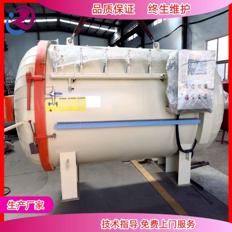 复合材料热压罐 汽车保险杠热压固化罐 鱼竿碳纤维制品热压罐