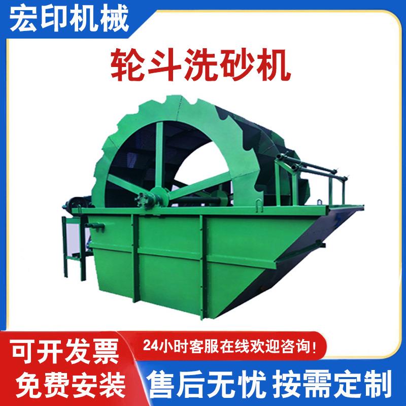 选矿用轮斗洗砂机高洗净度河沙泥沙筛洗机双排斗轮式海沙清洗机