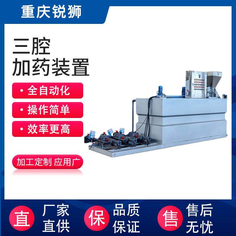 三箱式加药装置全自动加药装置 一体化絮凝剂投加机 干粉投加机污