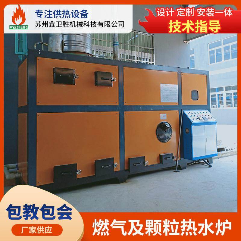 供应燃气及颗粒热水炉 养殖工业热水锅炉热风炉 两用燃柴燃气炉