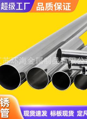 TP201 202 304 316l 321 310S不锈钢管 空心不锈钢小圆管无缝管