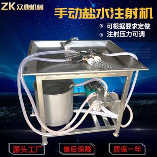 手动盐水注射机牛肉猪肉辅料注水机半自动食品机械盐水注射设备