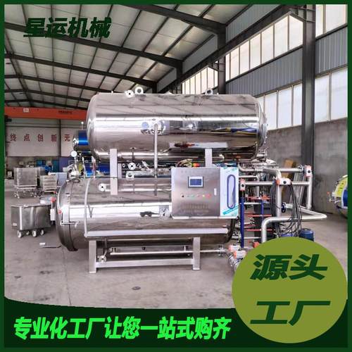 全自动双层真空袋肉制品水浴杀菌锅玻璃瓶装马口铁罐头喷淋杀菌釜