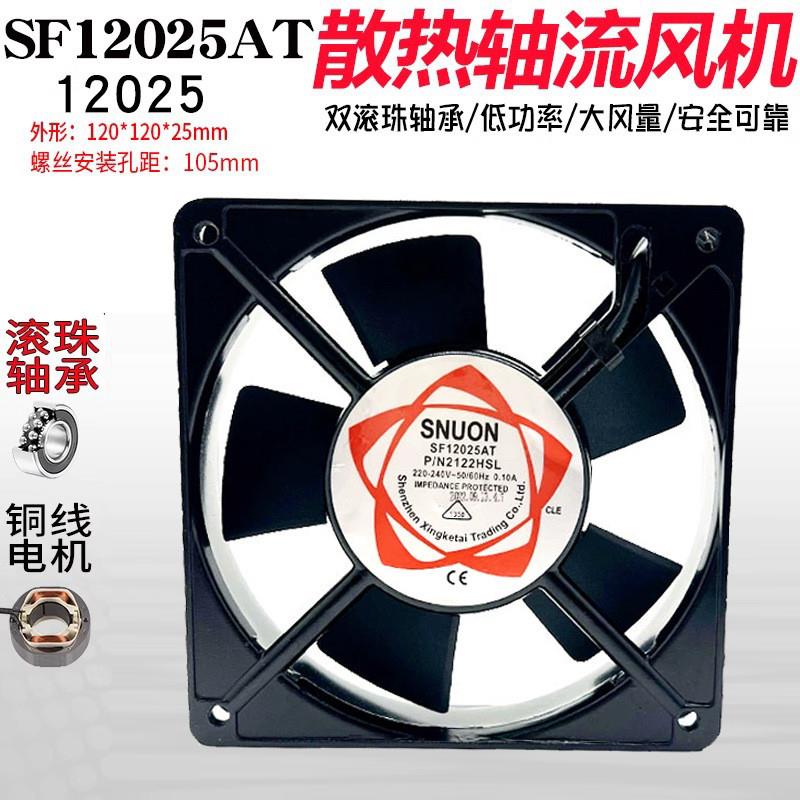 轴流风机 DP201AT/SF12025AT P/N2122HBL HSL机箱机柜散热 排风扇