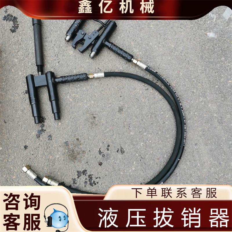 轨道销钉拔销器手动液压销钉拔出器提速道岔滑床液压拔销器