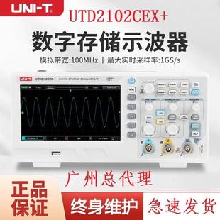 大屏存储示波器100MHz台式 数字示波器UTD2102CEX 双通道高