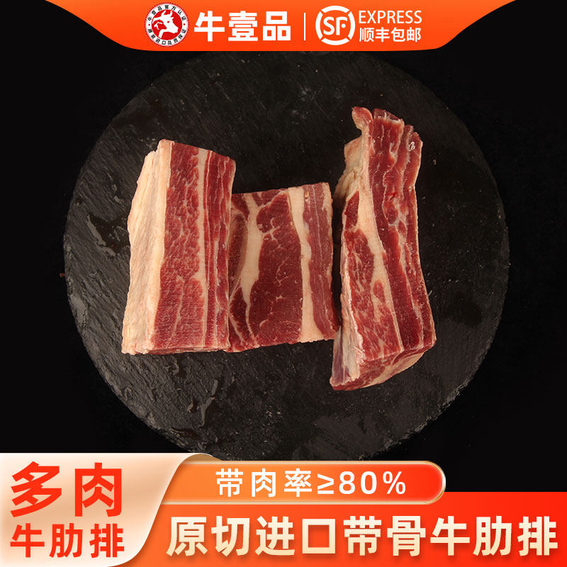 澳洲进口原切牛肋排多肉带肉率≥80%老人小孩牛肉生鲜炖煮牛排骨,水产肉类/新鲜蔬果/熟食,牛仔骨/牛排骨,淘宝优惠券,粉丝福利购,淘宝优惠卷
