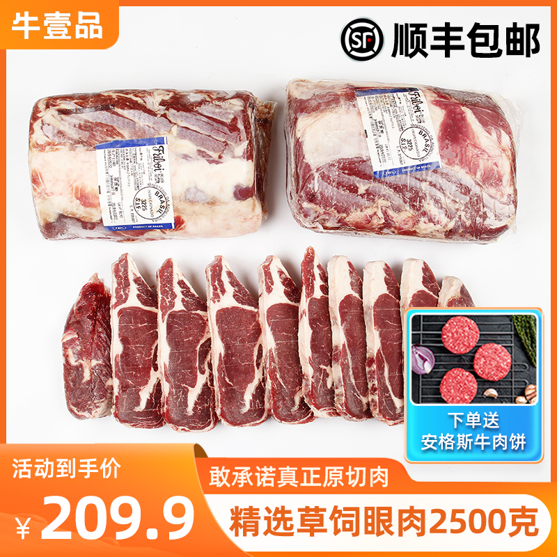 -18度安格斯草饲偏瘦眼肉牛排