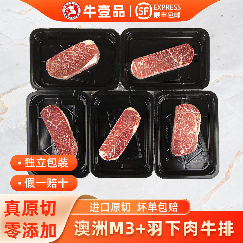 M3+雪花羽下肉烤肉日料店