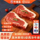 澳洲安格斯西冷牛排原切进口谷饲M3儿童雪花牛扒健身低脂沙朗牛肉