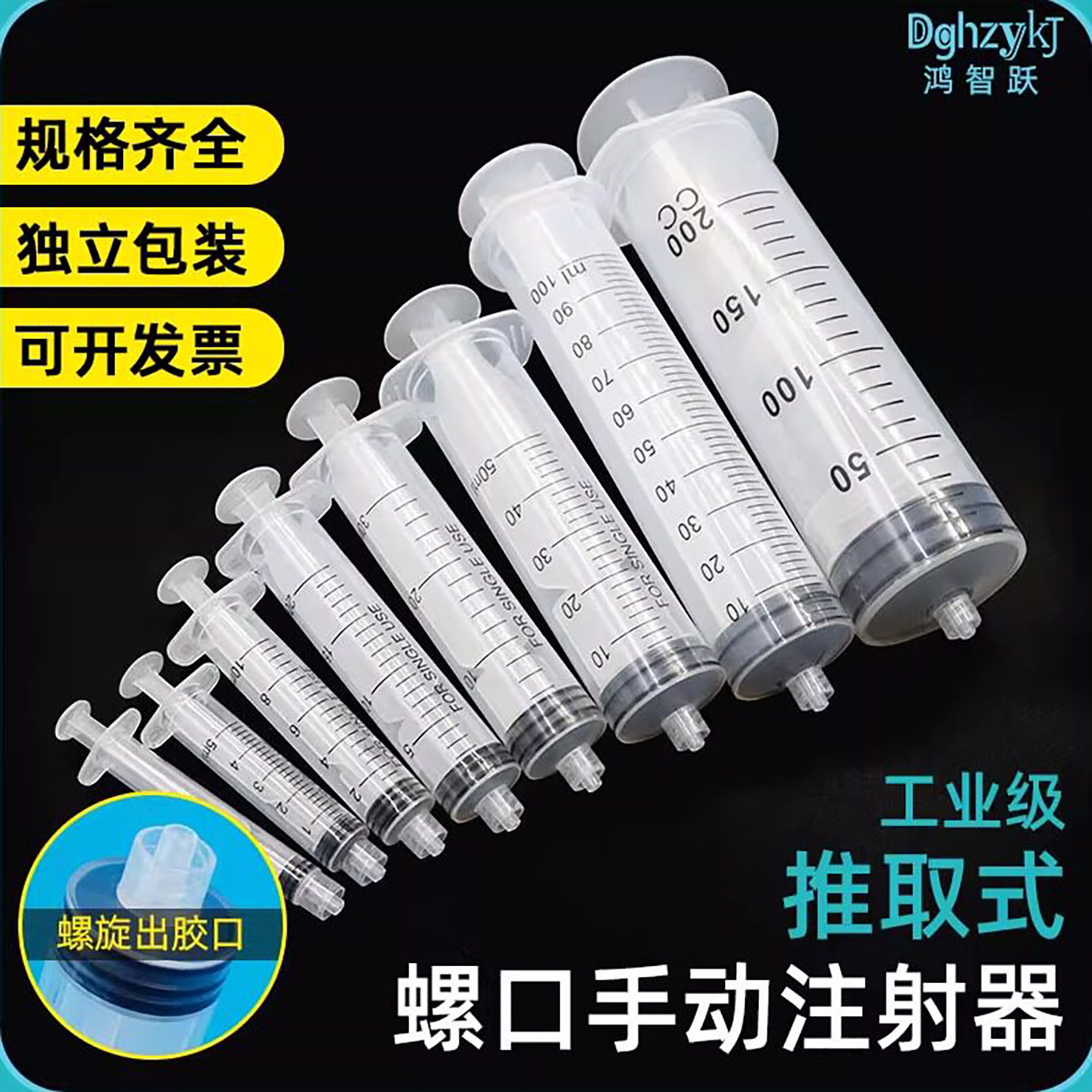 手推式螺口刻度注射器 螺口针筒 工业针筒 喂食喂药滴胶加墨针筒