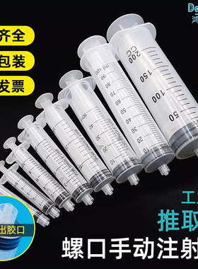 手推式螺口刻度注射喂药滴胶针筒
