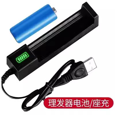 理发器剪头发工具充电电池围布