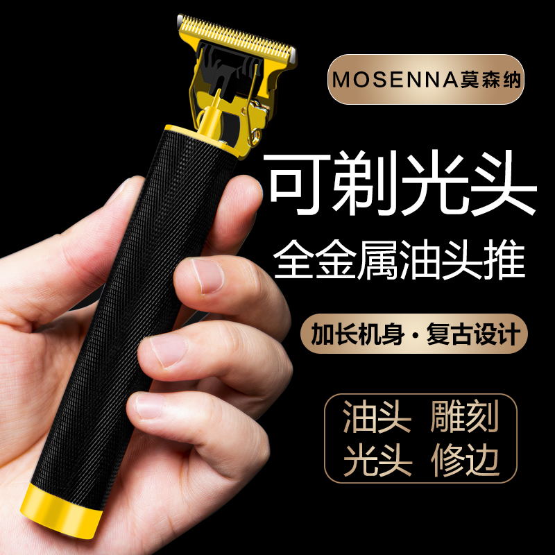电动男剃须刀刮胡刀剃头鬓角神器