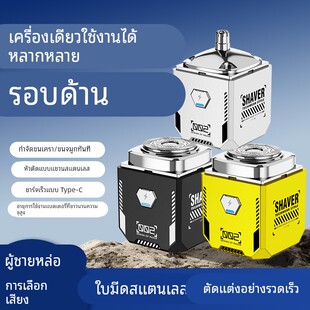 松匠小魔方二合一剃须鼻毛修剪便携迷你电动刮胡刀剃须神器送男友