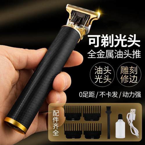 理发器电推剪头发家用剃光头神器