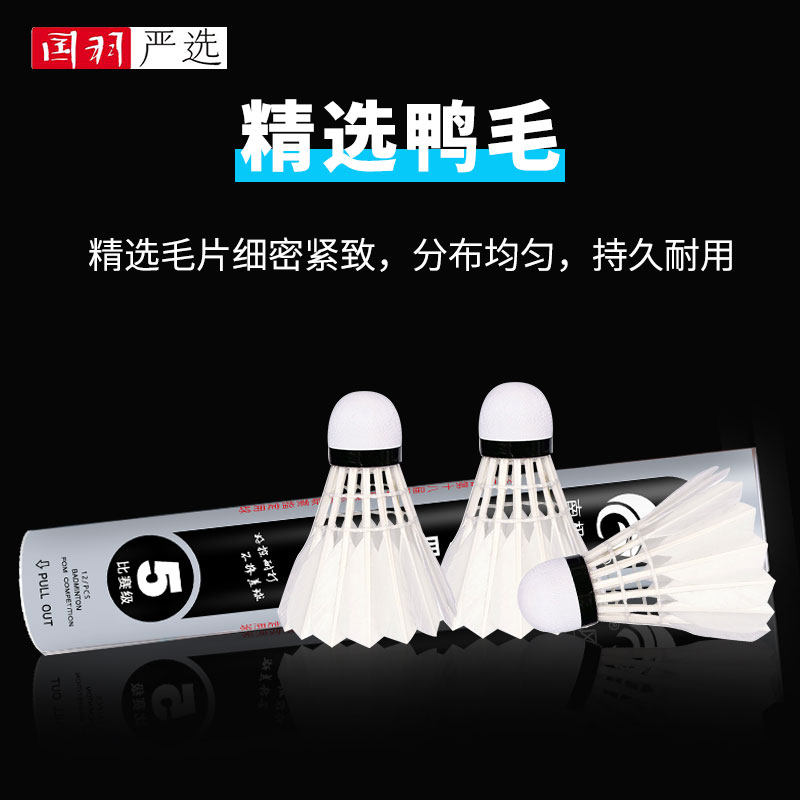 南极风比赛5号对标亚5号12只装耐打羽毛球俱乐部训练飞行稳定