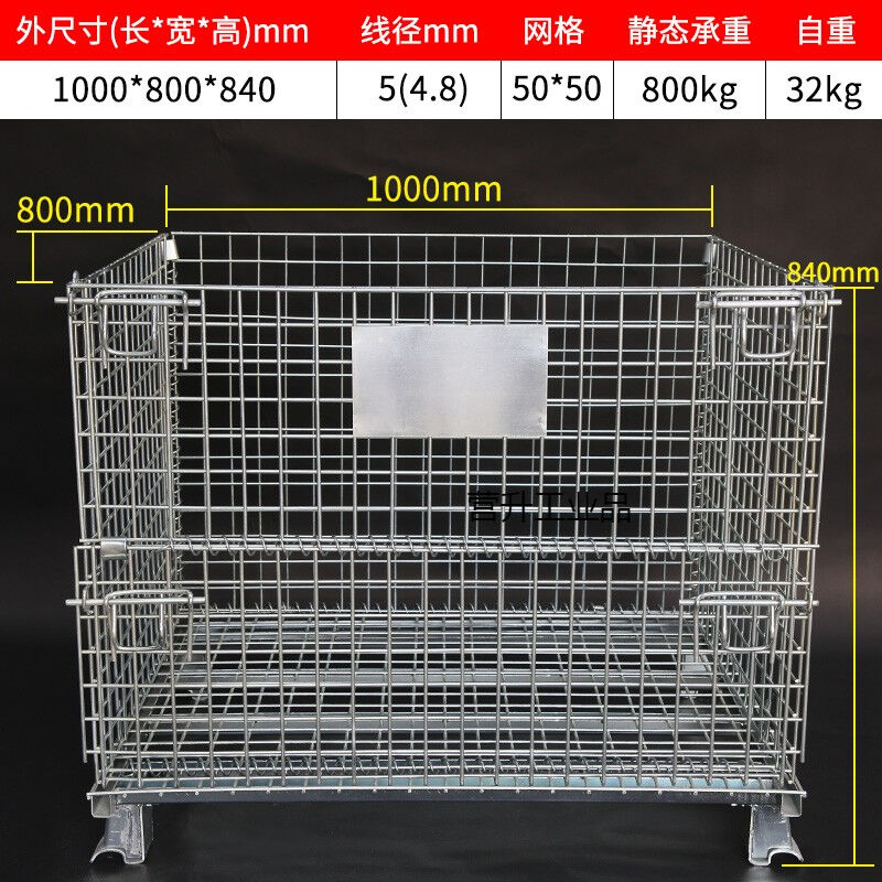 赛瑞佳折叠式仓储笼铁网框物流周转箱储物箱仓库铁笼子金属铁框子