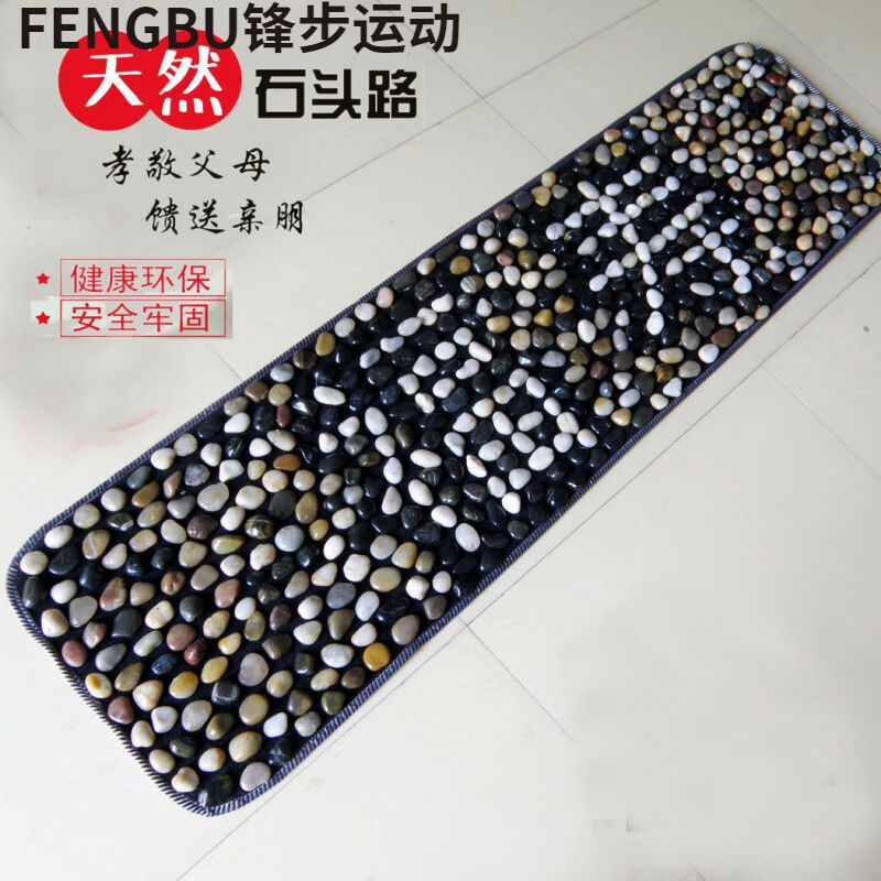 鹅卵石足底按摩垫雨花石脚部垫按摩地毯指压板石子垫足部按摩走毯