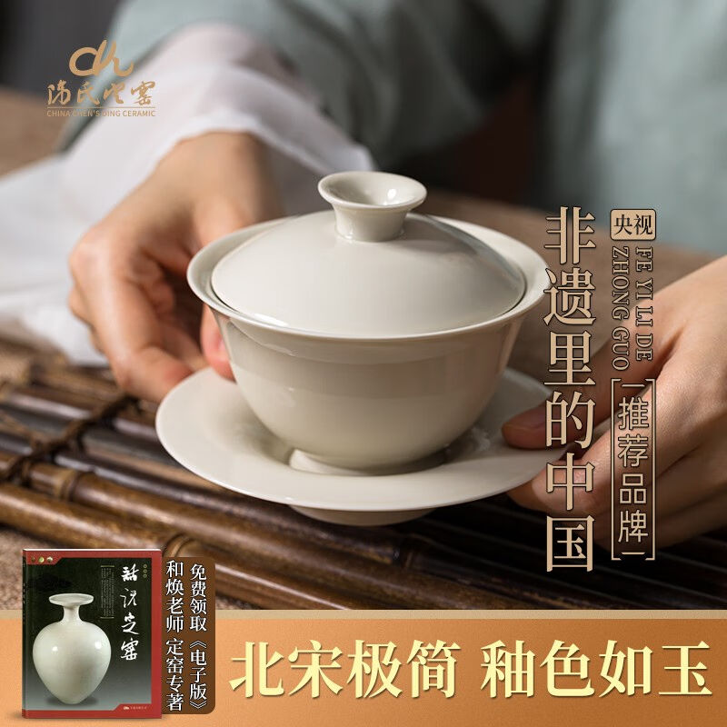 陈氏定窑剔花如玉盖碗非遗定瓷主人茶杯茶具艺瓷器高温瓷单只瓷盖