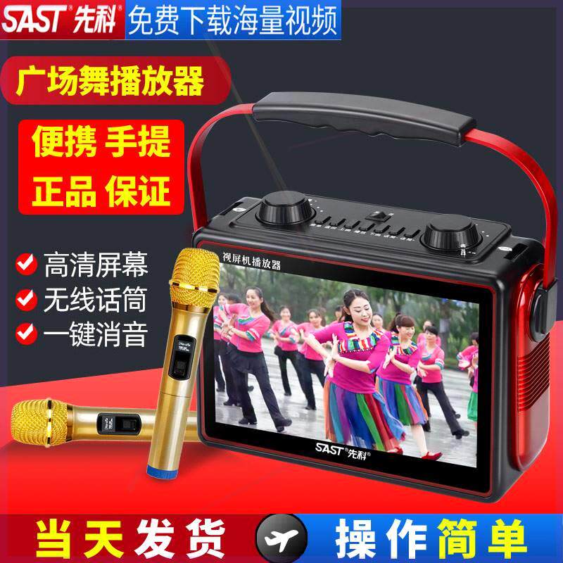 蓝牙广场舞音响带显示屏音箱带屏幕的视频播放器大屏跳舞机老