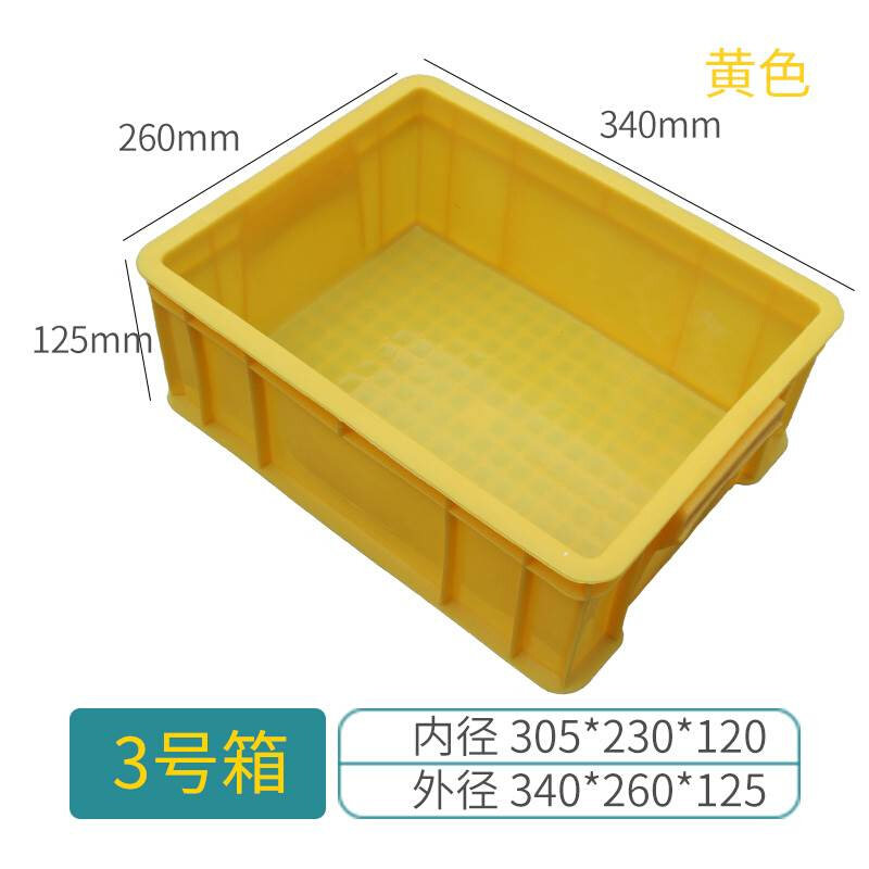 加厚零件盒周转箱物料盒收纳盒配件箱塑胶框五金工具盒长方形加高